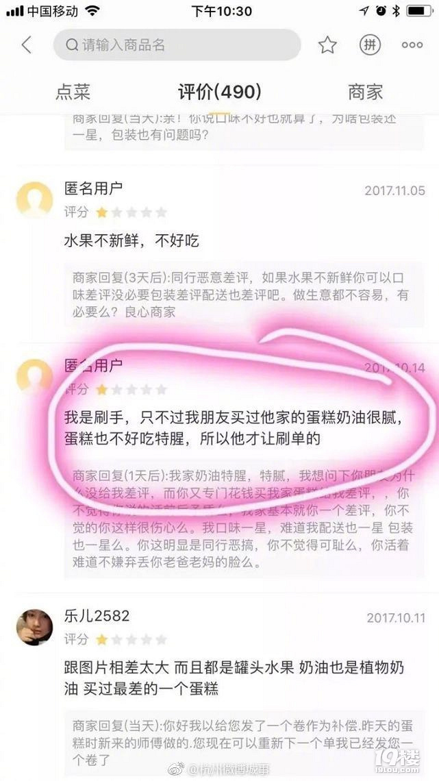 不忍直视！杭州一姑娘在网上订蛋糕，收到货一看气坏了