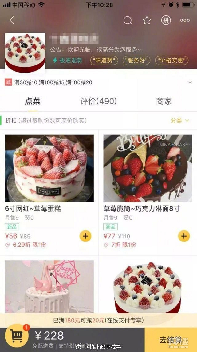 不忍直视！杭州一姑娘在网上订蛋糕，收到货一看气坏了