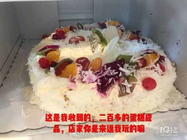 不忍直视！杭州一姑娘在网上订蛋糕，收到货一看气坏了