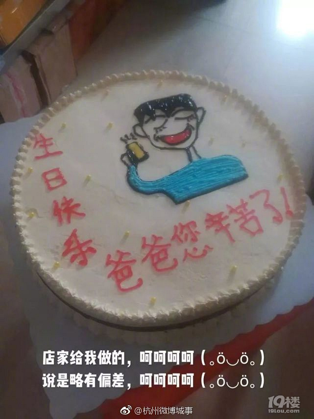 不忍直视！杭州一姑娘在网上订蛋糕，收到货一看气坏了