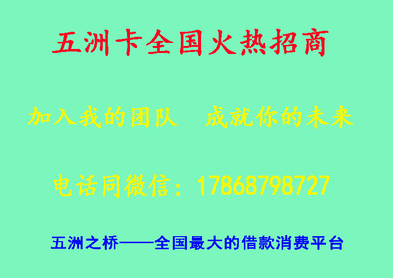 五洲卡几天下卡?额度有多大?财经频道;