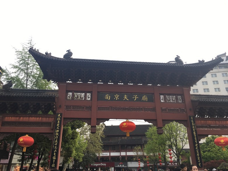 南京两日游