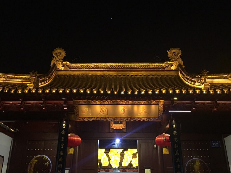 南京两日游
