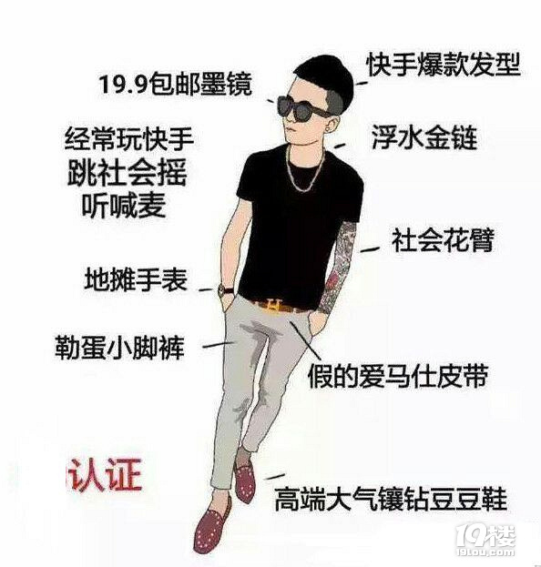 笑岔气!初一年级社会人的装扮特征原来