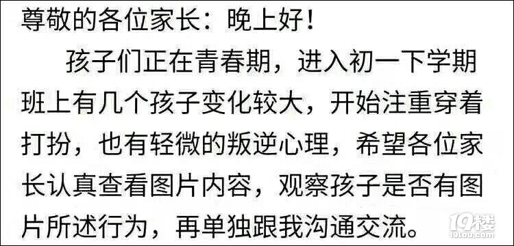 笑岔气!初一年级社会人的装扮特征原来
