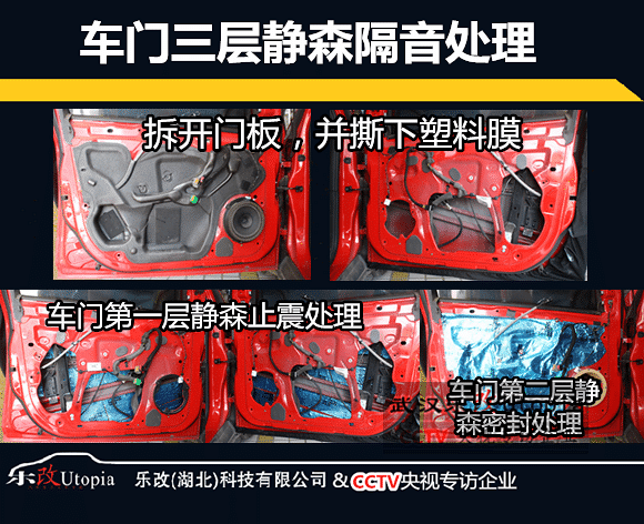武汉乐改福特福克斯汽车隔音、音响改装升级