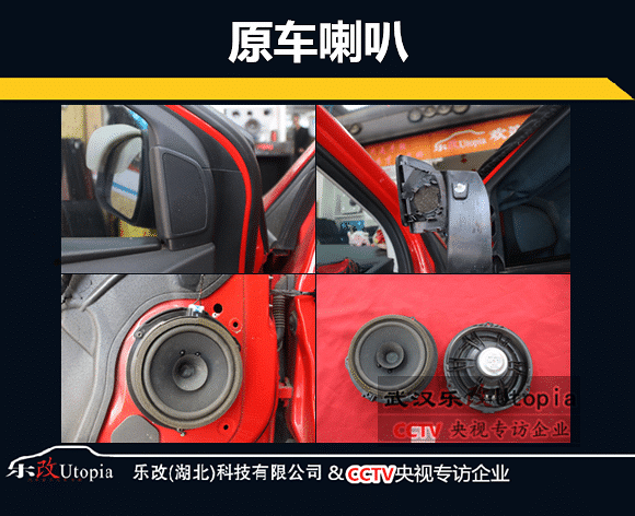 武汉乐改福特福克斯汽车隔音、音响改装升级