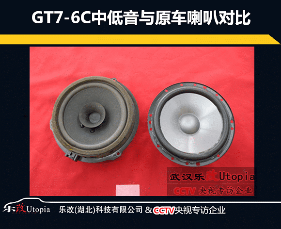 武汉乐改福特福克斯汽车隔音、音响改装升级