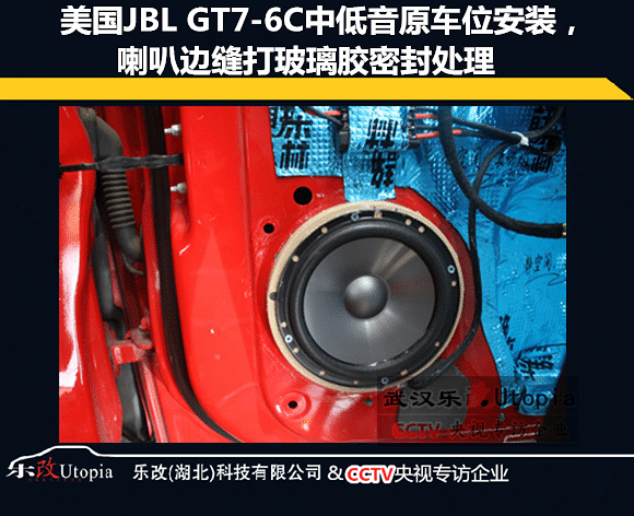 武汉乐改福特福克斯汽车隔音、音响改装升级
