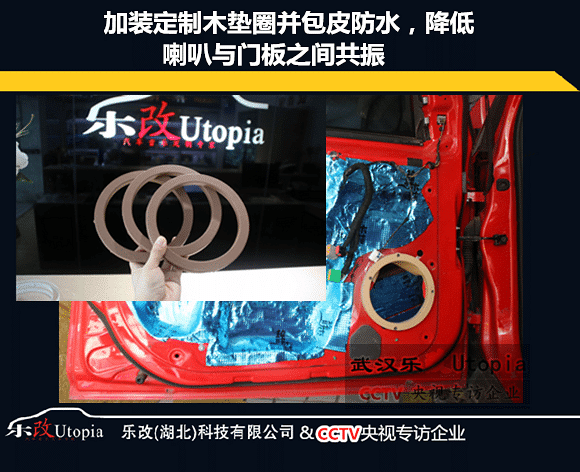 武汉乐改福特福克斯汽车隔音、音响改装升级