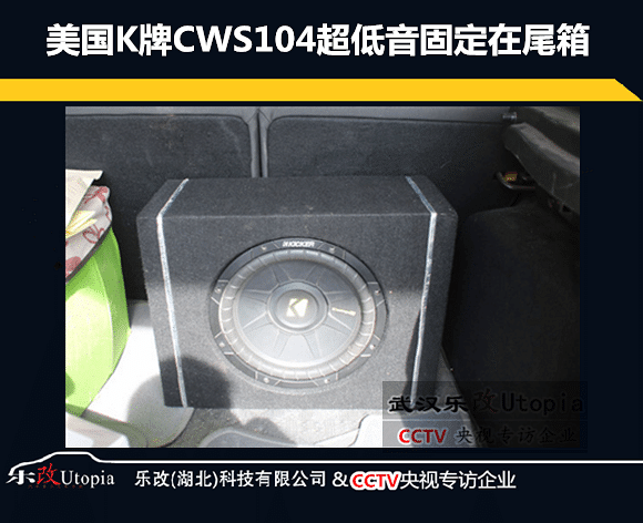 武汉乐改福特福克斯汽车隔音、音响改装升级