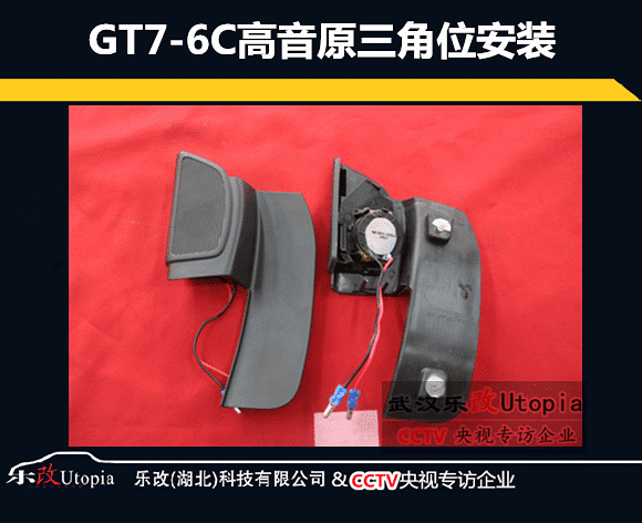 武汉乐改福特福克斯汽车隔音、音响改装升级