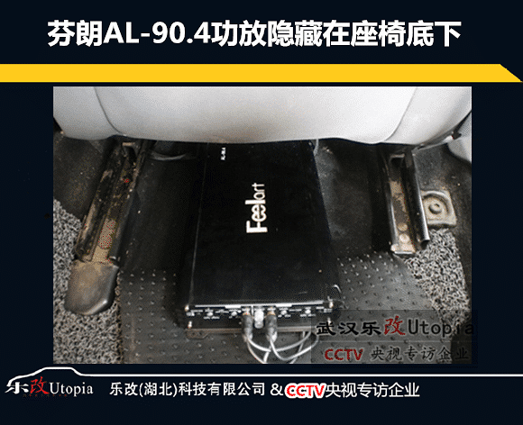 武汉乐改福特福克斯汽车隔音、音响改装升级