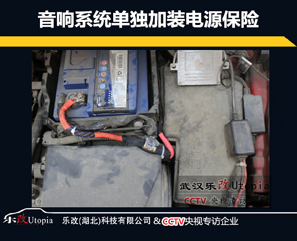 武汉乐改福特福克斯汽车隔音、音响改装升级