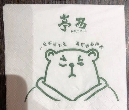 杭城7家抹茶甜品测评，这些网红款好吃到尖叫！吃得肠子都绿了