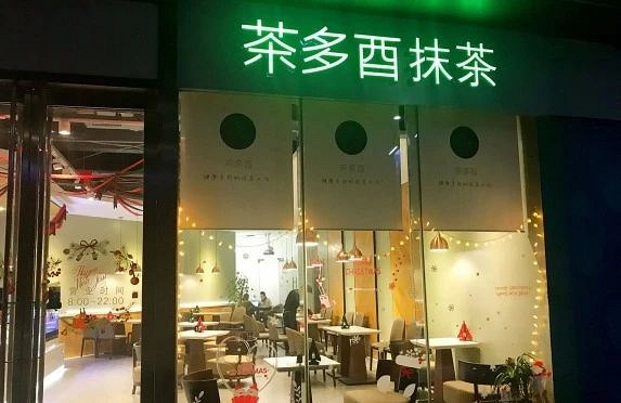 杭城7家抹茶甜品测评，这些网红款好吃到尖叫！吃得肠子都绿了