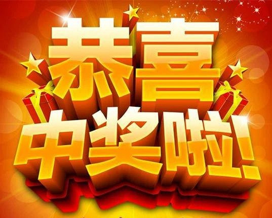 一夜暴富!嘉兴有人买了10块钱彩票,结果中了1000万