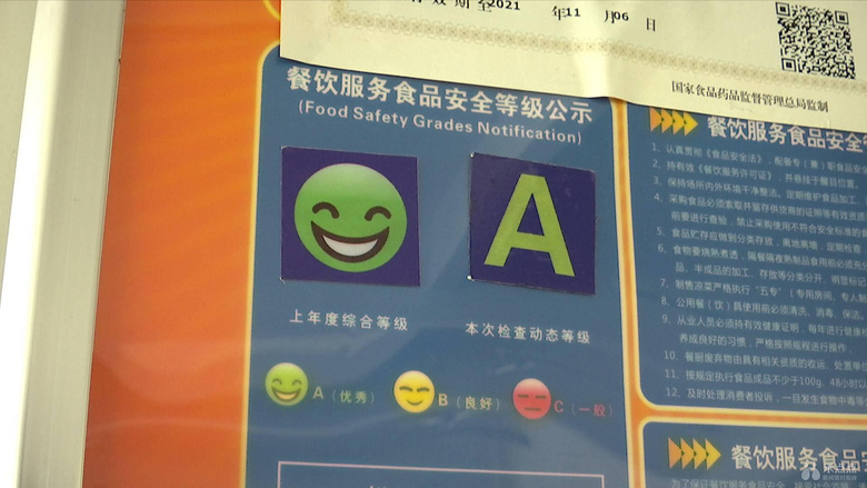 嘉兴人注意了!到饭店吃饭 不妨找找这块"笑脸牌