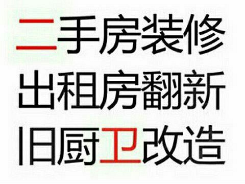 杭州下城区专业装修专业隔断隔墙\/出租房装