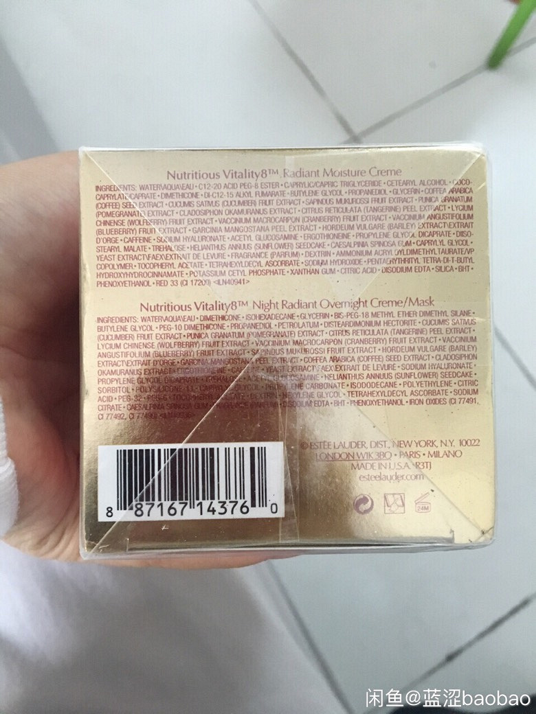 网易考拉上买的雅诗兰黛日霜晚霜加水 雅诗