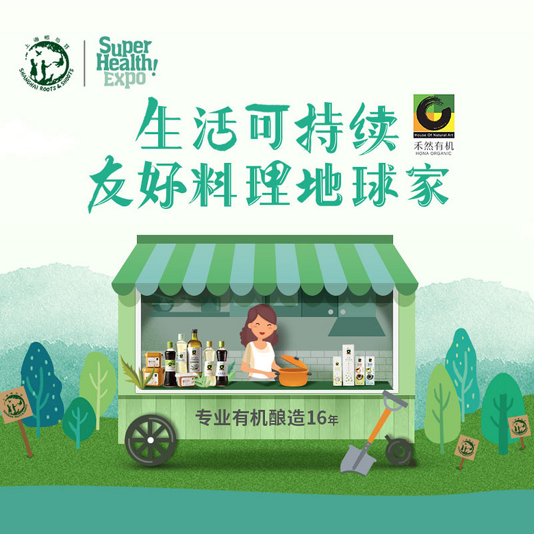 快閃杭州,有機(jī)全廚房調(diào)味品牌開餐廳?據(jù)說買便當(dāng)能種樹!