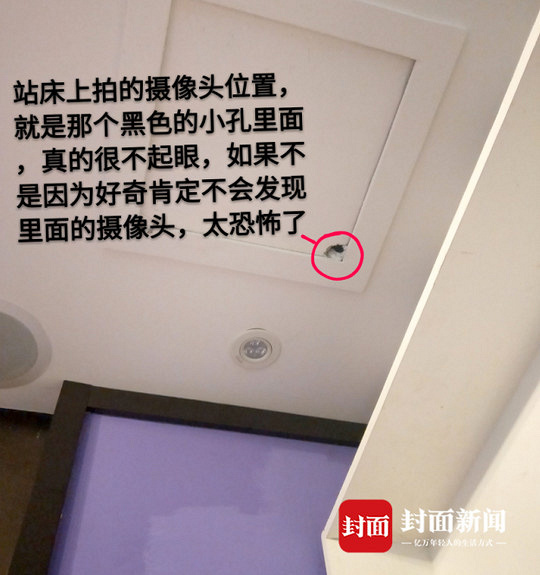 新婚妻子情侣酒店里对丈夫开玩笑:那有个摄像头…没想