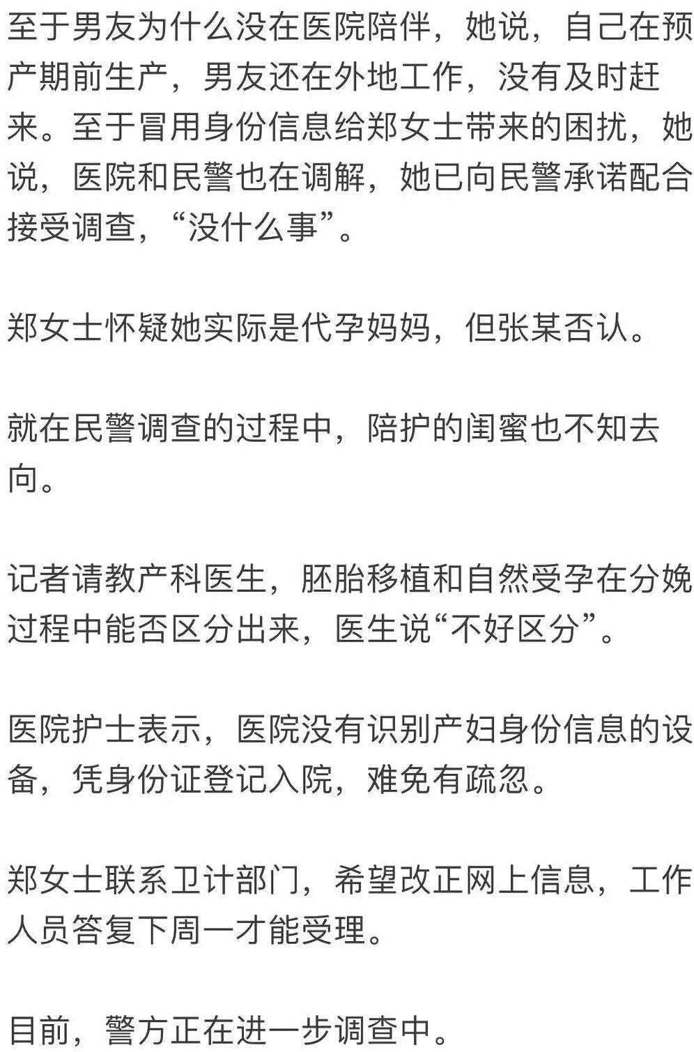 "姑娘接到社区电话去医院,眼前一幕让她