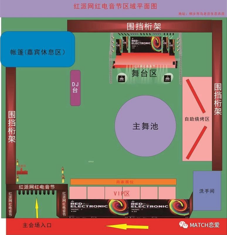 活动场地平面图