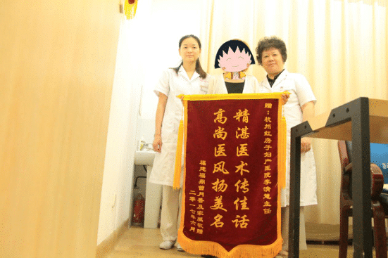 杭州红房子医院到底是不是黑心医院?--看看大