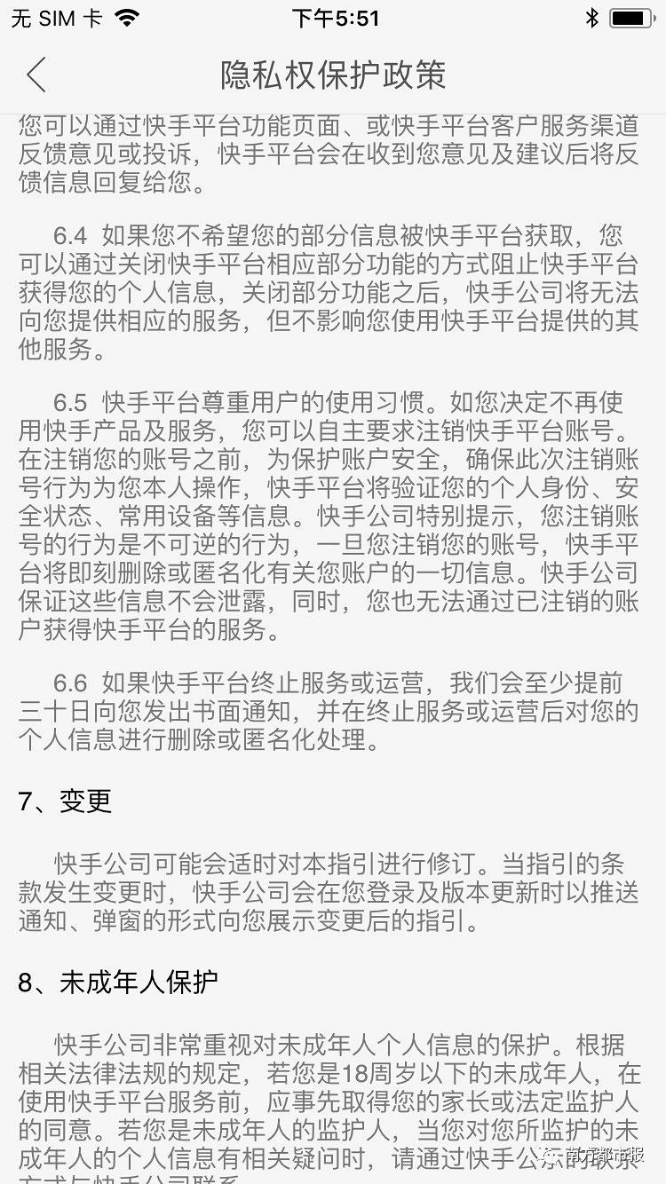 快手抖音不能注销!这些常用APP注册只要手机