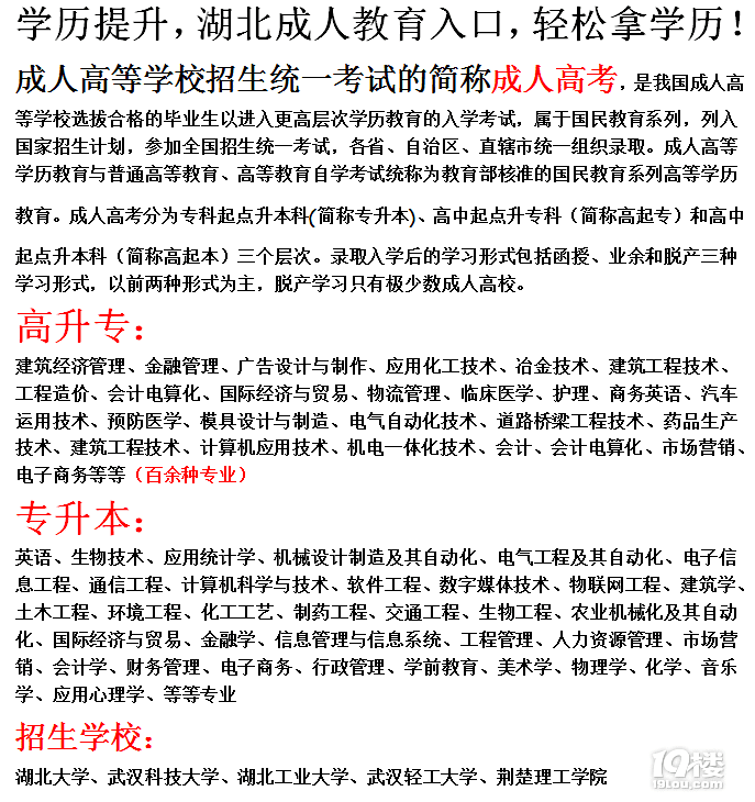 什么是成人高考,含金量高吗