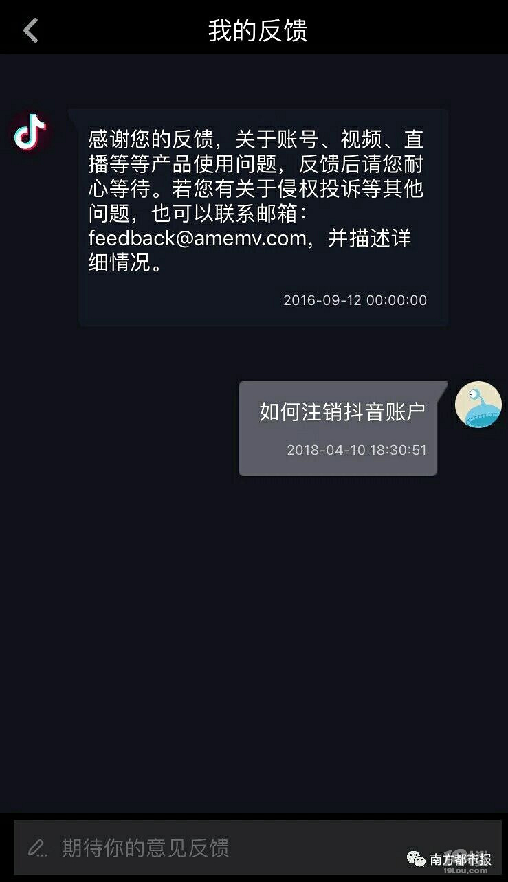 快手抖音竟然不能註銷這些常用app注