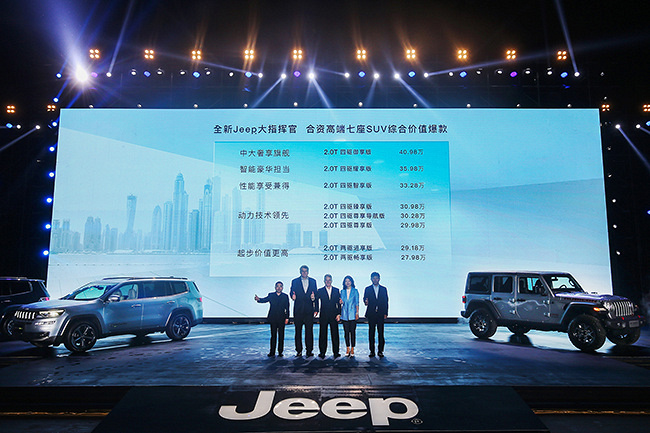 专业级全场合高端SUV全新Jeep大指挥官宁波上市