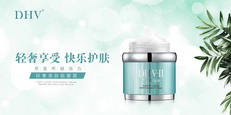 dhv洗面奶怎么代理?用户口中的明星产品