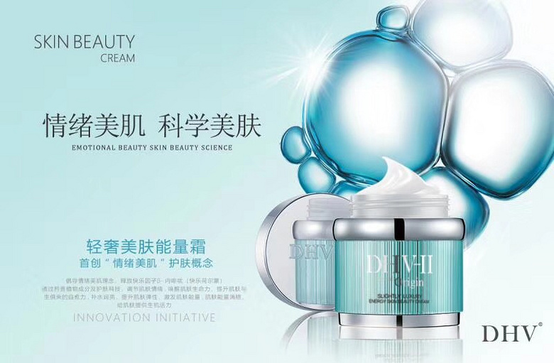 dhv洗面奶怎么代理?用户口中的明星产品