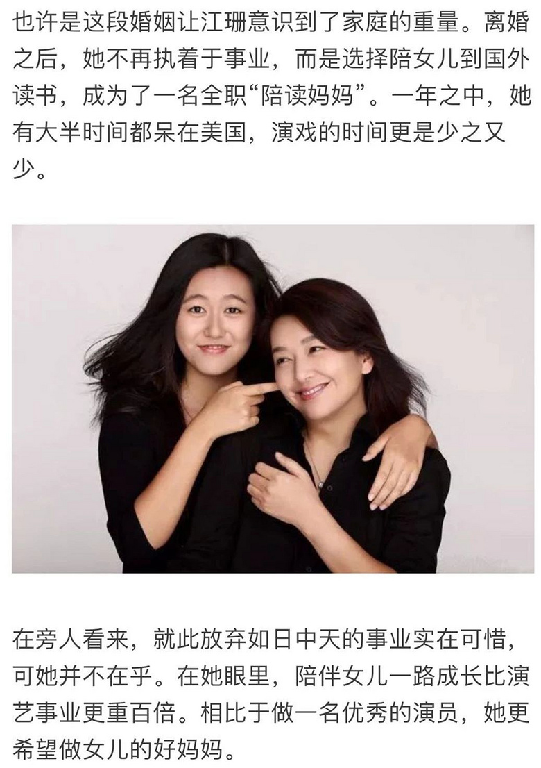 她是王志文的前妻张嘉译的女神离婚后低调生活一生