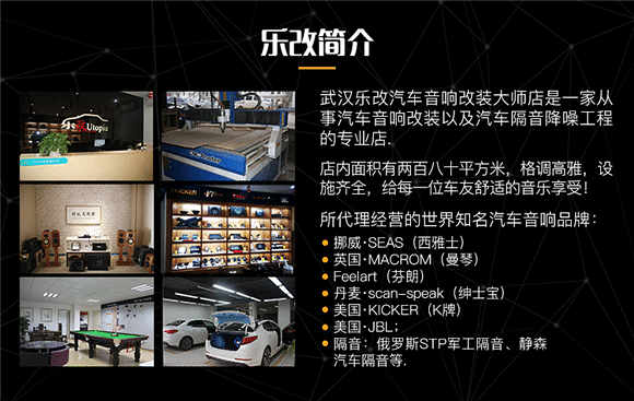 为什么科雷傲车主选择在武汉乐改再次升级汽车音响?