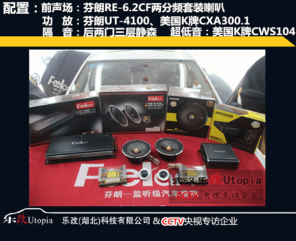 为什么科雷傲车主选择在武汉乐改再次升级汽车音响?