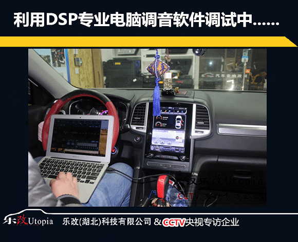 为什么科雷傲车主选择在武汉乐改再次升级汽车音响?