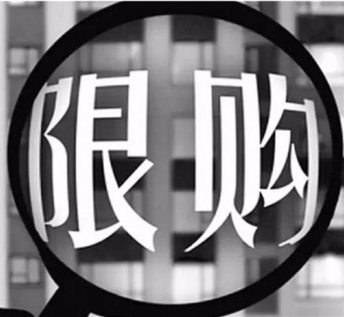 无购房资格的人签订的合同是否无效