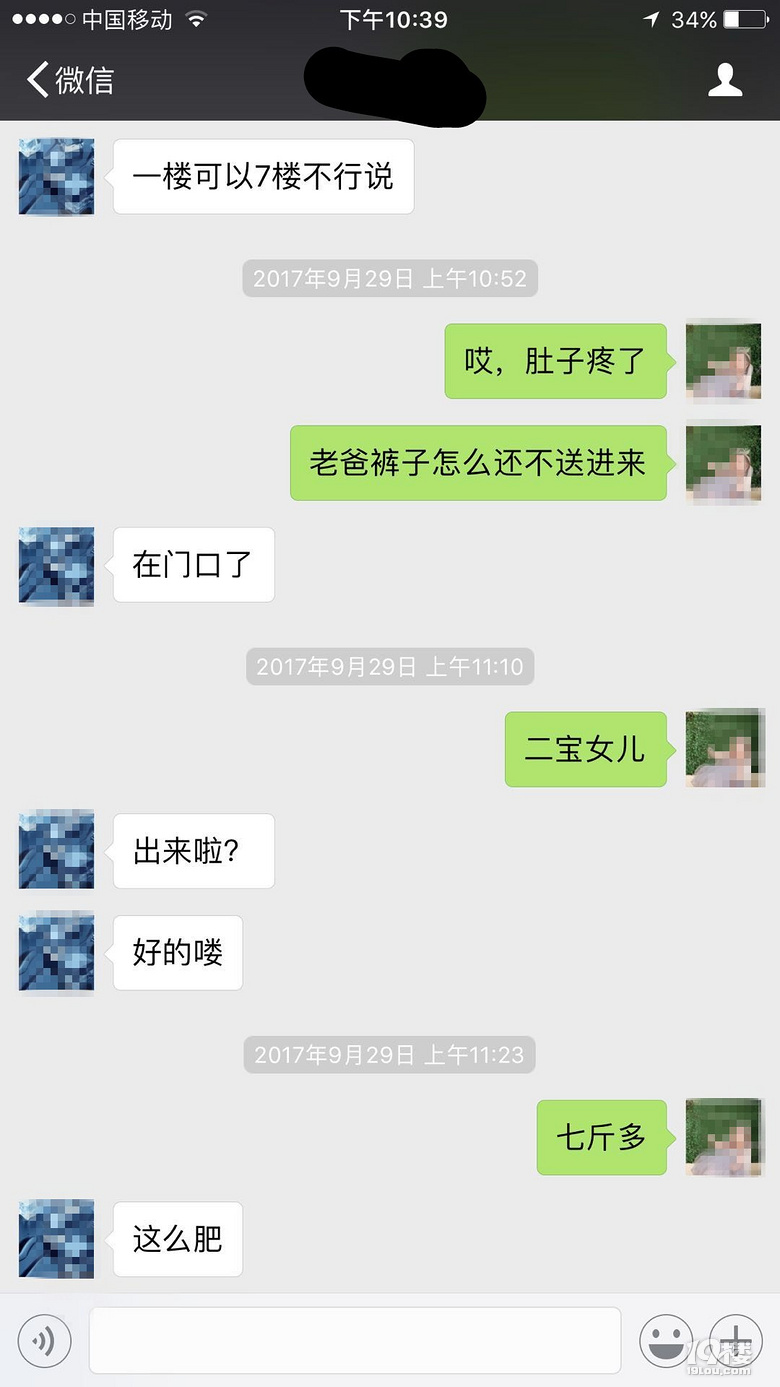 【生產(chǎn)日記】小欣欣出生日記(說(shuō)快的你們都弱爆了)