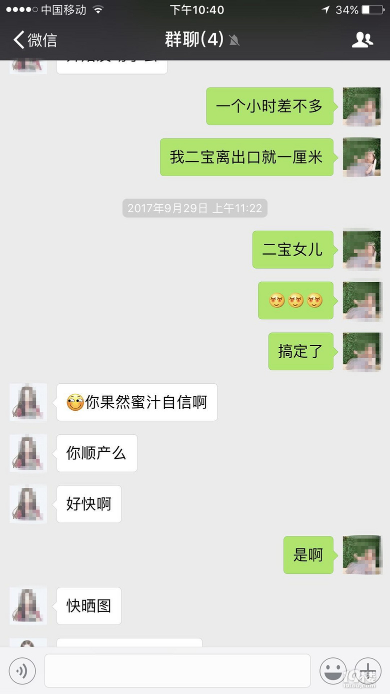 【生產(chǎn)日記】小欣欣出生日記(說(shuō)快的你們都弱爆了)
