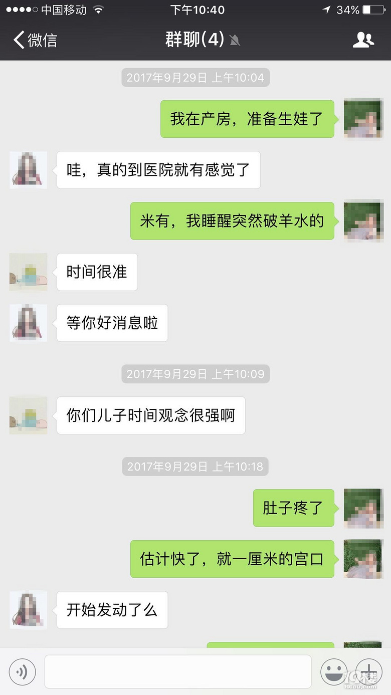 【生產(chǎn)日記】小欣欣出生日記(說(shuō)快的你們都弱爆了)