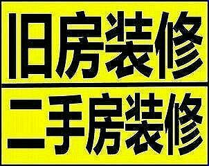 毛坯房二手房@店铺厂房@办公室装修1