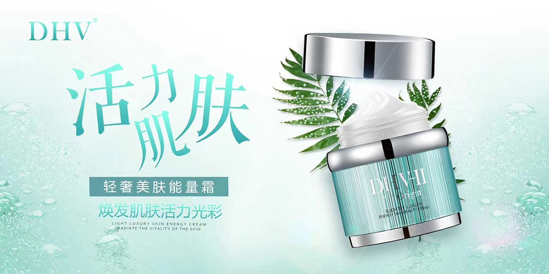 dhv是哪国的牌子?帮助肌肤吸收美白营养成分