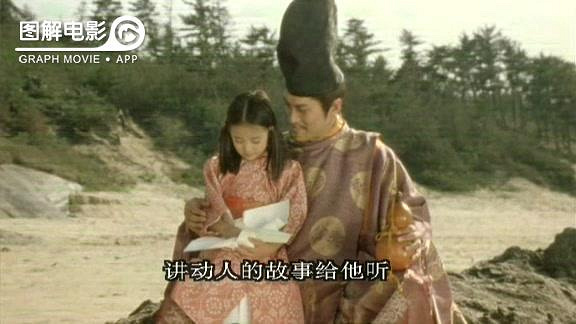 图解电影《源氏物语千年之恋》海哥世无双-第