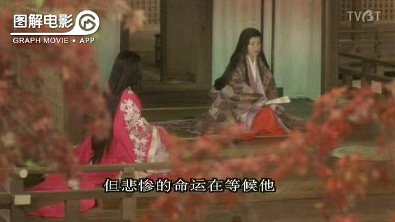 图解电影《源氏物语千年之恋》海哥世无双-第