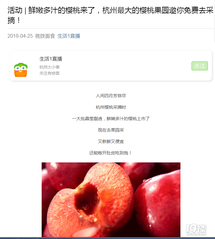 五一杭州哪里玩，免费摘樱桃让你爽翻天！