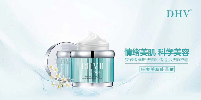 dhv是哪国的牌子?有效净化毛孔深层的油脂及