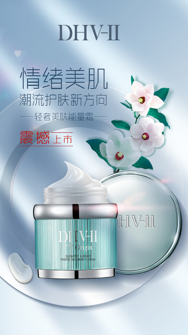 dhv是哪国的牌子?带来水瀑娇吻般的冰爽感受